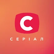 СТБ. Серіал