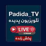 Padida TV | تلویزیون پدیده