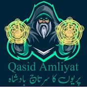 Aslii Amliyat