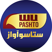 WU Pashto