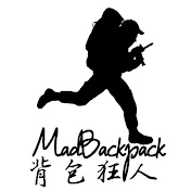 背包狂人MadBackpacks