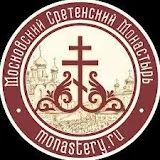 Сретенский монастырь