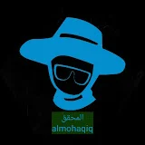 al mohaqiq