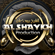 الشيخ برودكشن - Production