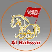 Al Rahwar