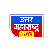 Uttar Maharashtra News Network