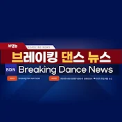 Breaking Dance News / 브댄뉴