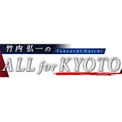 All for Kyoto TV