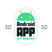 اندرويد اب Android App