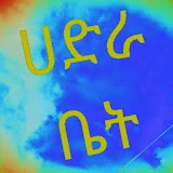 HADRA BET (ሀድራ ቤት)