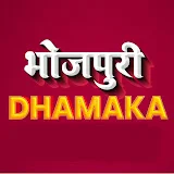 Bhojpuri Dhamaka