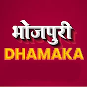 Bhojpuri Dhamaka