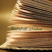 Safahat - صفحات