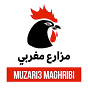 مزارع مغربي - Muzari3 Maghribi