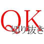 QuizKnock切り抜き クイキリ