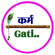 karm gati