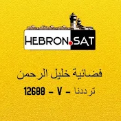 HEBRON SAT TV-فضائية خليل الرحمن