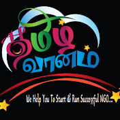 Tamil Vaanam