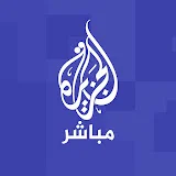 Al Jazeera Mubasher قناة الجزيرة مباشر