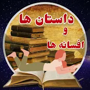 Stories&Legends-داستان ها وافسانه ها