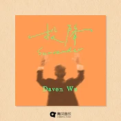 Daven Wu - Topic