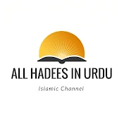 All Hadees In Urdu