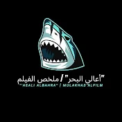 أفلام باللغة العربية | Movie In Arabic