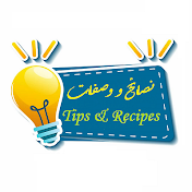 نصائح و وصفات Tips & Recipes