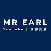 MR EARL 伯爵先生