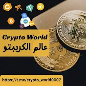 Crypto World - عالم الكريبتو