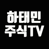 하태민경제TV