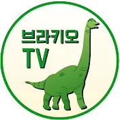 브라키오TV