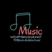 آرشیو موسیقی ایرانی