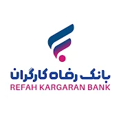 Bank Refah Kargaran
