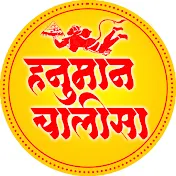 Shree Hanuman Chalisa