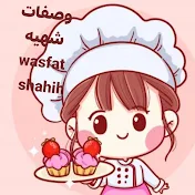 وصفات شهيه ام رعد طاشمان wasfat shahih