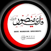 Qari Mansoor Ghaznavi