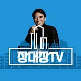 장대장TV