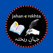 Jahan e Rekhta