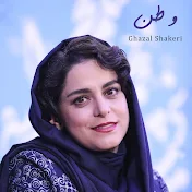 Ghazal Shakeri - Topic