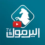 قناة اليرموك الفضائية