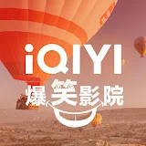 iQIYI 爆笑影院 - Get the iQIYI APP