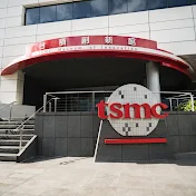 台積創新館 TSMC Museum of Innovation