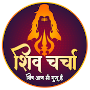 Shiv Charcha