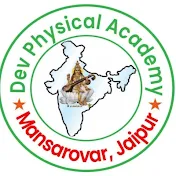 Dev Physical Academy Jaipur