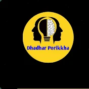 Dhadhar Porikkha