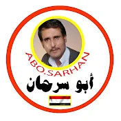 ابو سرحان