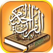 Everyday Quran Recitation