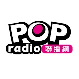 POP Radio聯播網 官方頻道