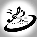 シクフォニ【SIXFONIA】